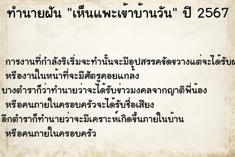 ทำนายฝัน เห็นแพะเข้าบ้านวัน ทำนายฝัน เห็นแพะเข้าบ้านวัน