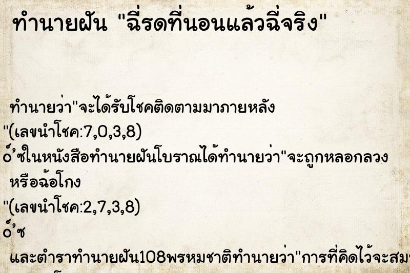 ทำนายฝันฉี่รดที่นอนแล้วฉี่จริง ทำนายฝันทำนายฝันฉี่รดที่นอนแล้วฉี่จริง