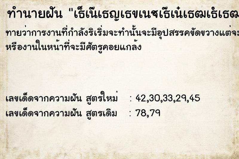 ทำนายฝันทำนายฝันà¸šà¹ˆà¸­à¸¢à¹€à¸ˆà¹‰à¸²à¸™à¸²à¸¢à¸•à¸±à¸”à¸œà¸¡à¸ªà¸±à¹‰à¸™