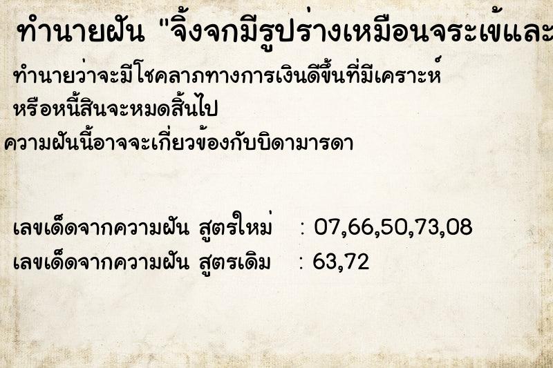 ทำนายฝันจิ้งจกมีรูปร่างเหมือนจระเข้และมีปีกบินได้ ทำนายฝันทำนายฝันจิ้งจกมีรูปร่างเหมือนจระเข้และมีปีกบินได้