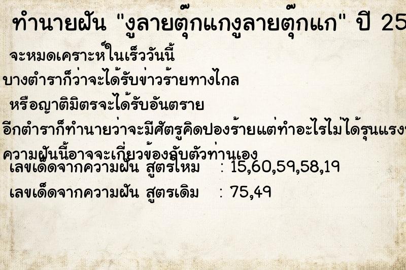 ทำนายฝันงูลายตุ๊กแกงูลายตุ๊กแก ทำนายฝันทำนายฝันงูลายตุ๊กแกงูลายตุ๊กแก