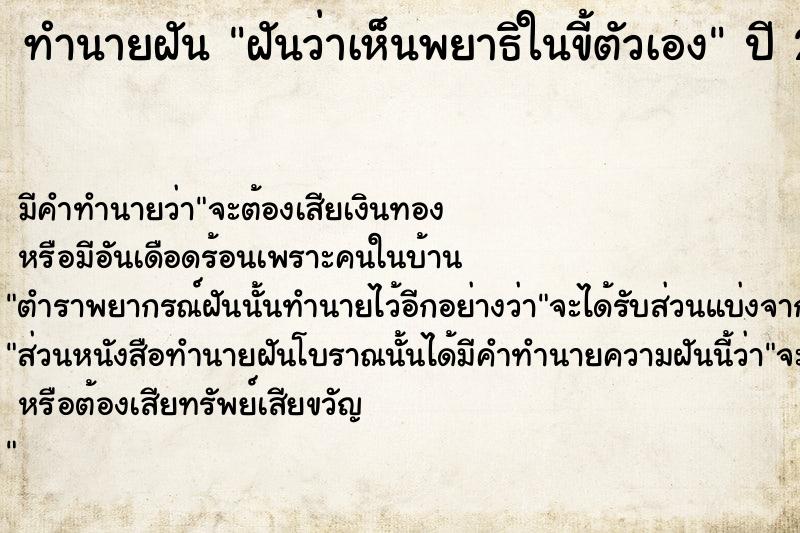 ทำนายฝัน ฝันว่าเห็นพยาธิในขี้ตัวเอง ทำนายฝัน ฝันว่าเห็นพยาธิในขี้ตัวเอง