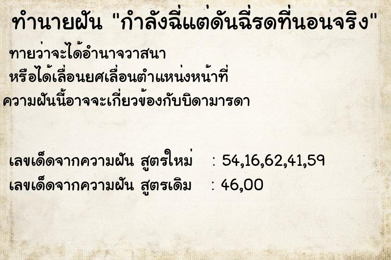 ทำนายฝันทำนายฝันกำลังฉี่แต่ดันฉี่รดที่นอนจริง