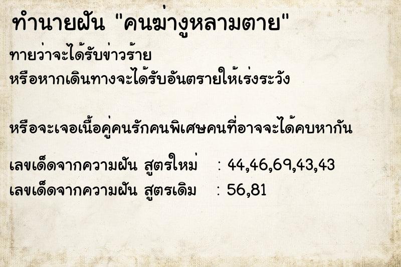 ทำนายฝันคนฆ่างูหลามตาย ทำนายฝันทำนายฝันคนฆ่างูหลามตาย