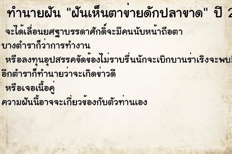 ทำนายฝันฝันเห็นตาข่ายดักปลาขาด ทำนายฝันทำนายฝันฝันเห็นตาข่ายดักปลาขาด