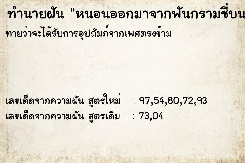 ทำนายฝัน หนอนออกมาจากฟันกรามซี่บน ทำนายฝัน หนอนออกมาจากฟันกรามซี่บน