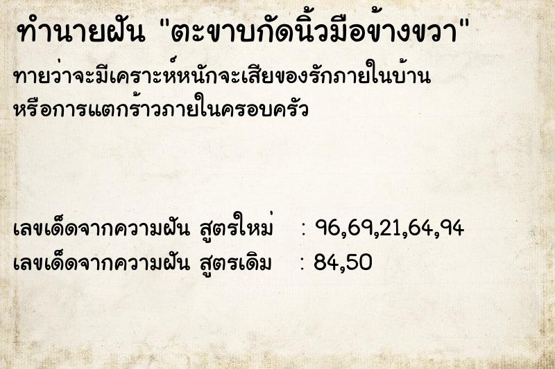 ทำนายฝันตะขาบกัดนิ้วมือข้างขวา ทำนายฝันทำนายฝันตะขาบกัดนิ้วมือข้างขวา