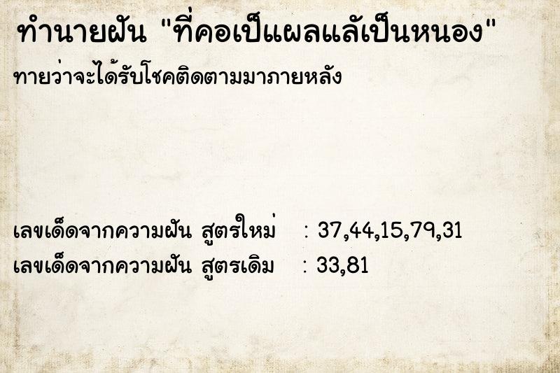 ทำนายฝัน ที่คอเป็แผลแลัเป็นหนอง
