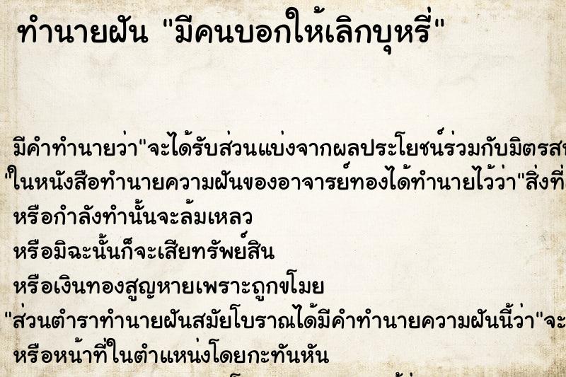ทำนายฝันมีคนบอกให้เลิกบุหรี่ ทำนายฝันทำนายฝันมีคนบอกให้เลิกบุหรี่