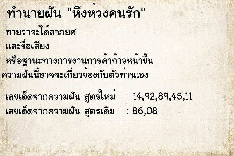 ทำนายฝันหึงห่วงคนรัก ทำนายฝันทำนายฝันหึงห่วงคนรัก