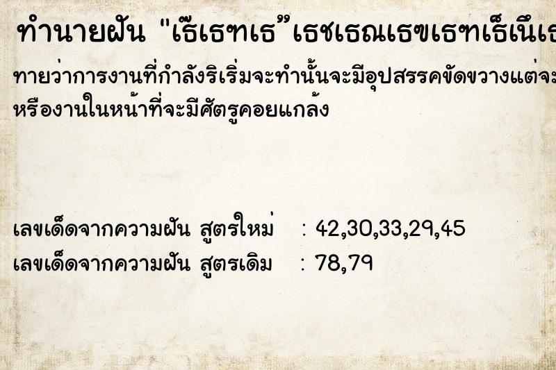 ทำนายฝันทำนายฝันà¸ˆà¸±à¸”à¸ªà¸³à¸£à¸±à¸šà¹ƒà¸«à¹‰à¸žà¸£à¸°à¸‰à¸±à¸™