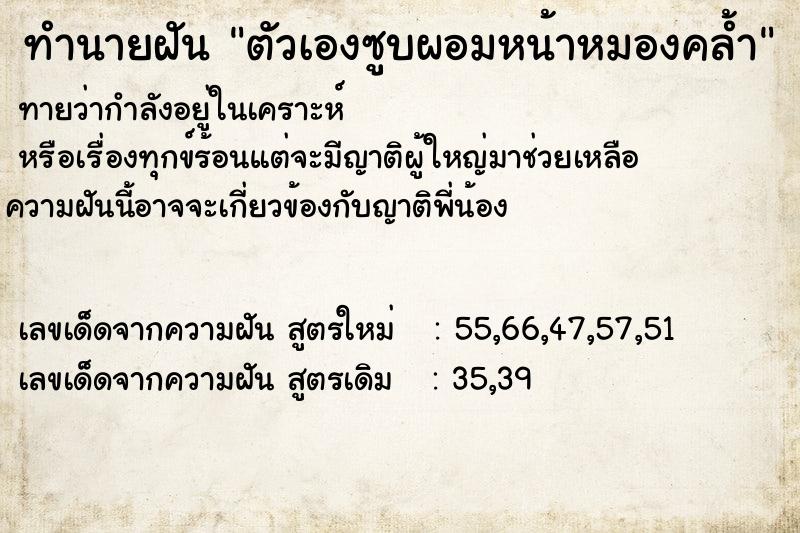 ทำนายฝันตัวเองซูบผอมหน้าหมองคล้ำ ทำนายฝันทำนายฝันตัวเองซูบผอมหน้าหมองคล้ำ