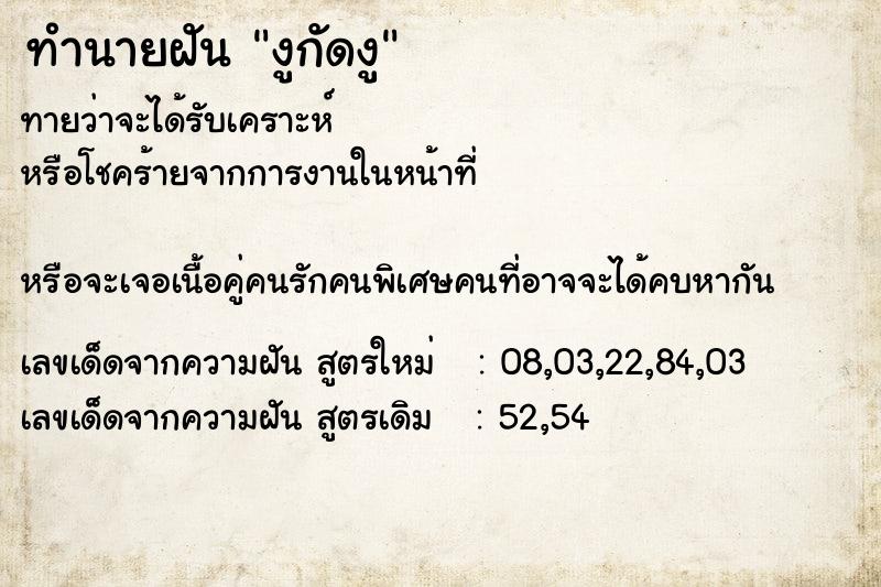 ทำนายฝัน งูกัดงู ทำนายฝัน งูกัดงู