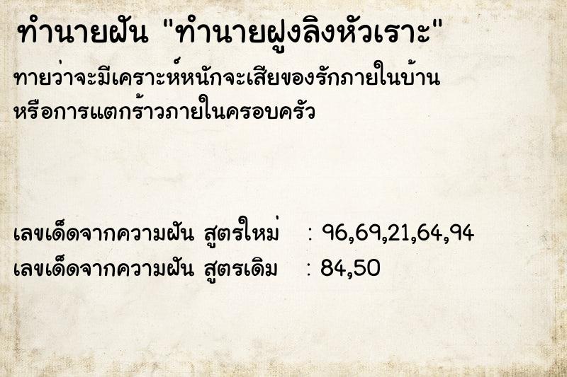 ทำนายฝันทำนายฝูงลิงหัวเราะ ทำนายฝันทำนายฝันทำนายฝูงลิงหัวเราะ