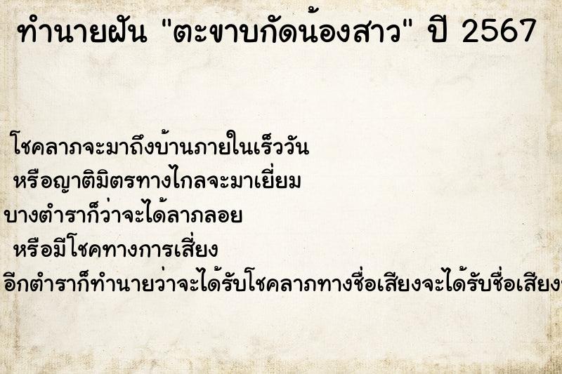 ทำนายฝัน ตะขาบกัดน้องสาว ทำนายฝัน ตะขาบกัดน้องสาว