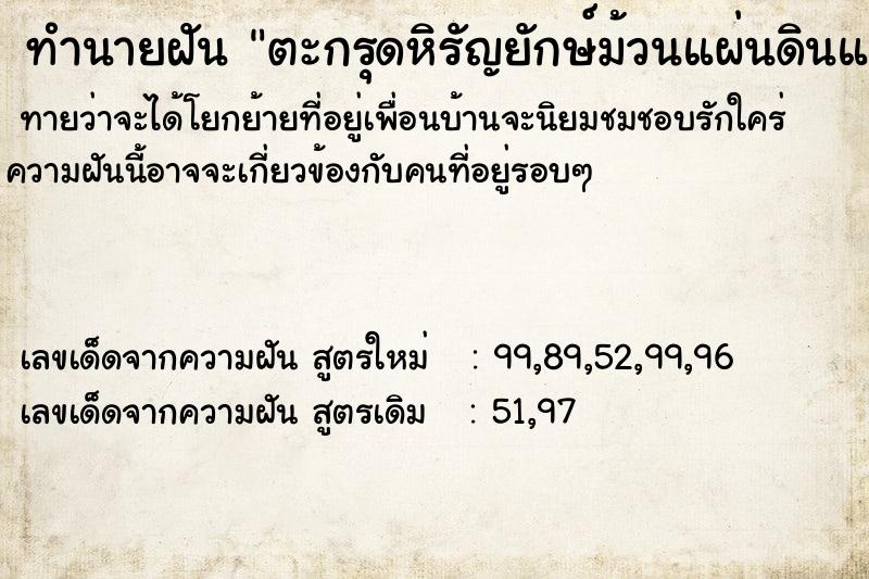 ทำนายฝันตะกรุดหิรัญยักษ์ม้วนแผ่นดินแล้วเเกะตะกรุดดู ทำนายฝันทำนายฝันตะกรุดหิรัญยักษ์ม้วนแผ่นดินแล้วเเกะตะกรุดดู