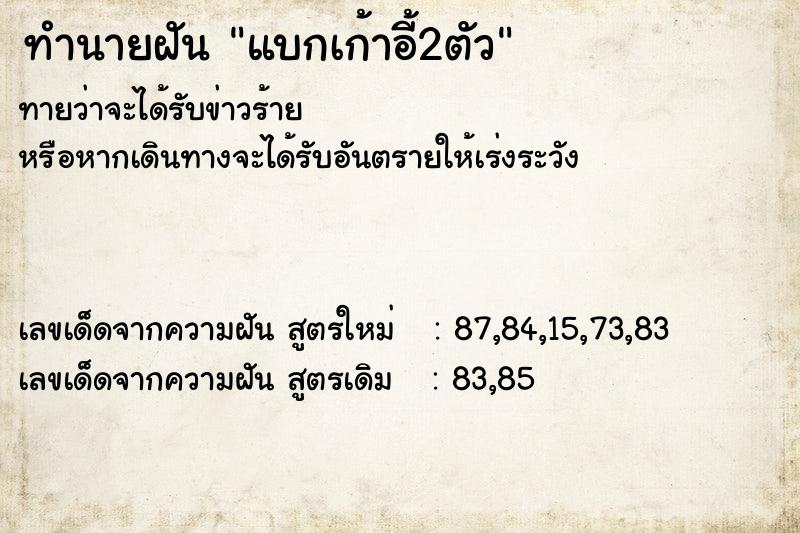 ทำนายฝันแบกเก้าอี้2ตัว ทำนายฝันทำนายฝันแบกเก้าอี้2ตัว