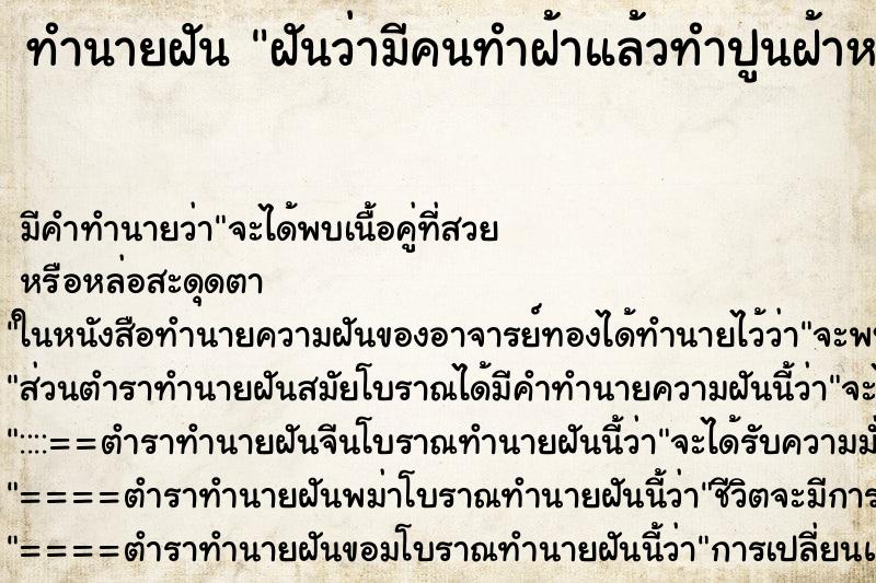 ทำนายฝันฝันว่ามีคนทำฝ้าแล้วทำปูนฝ้าหยดลงมาใส่หัวเรา ทำนายฝันทำนายฝันฝันว่ามีคนทำฝ้าแล้วทำปูนฝ้าหยดลงมาใส่หัวเรา