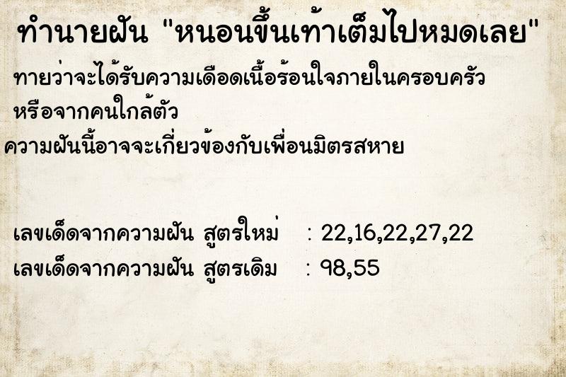 ทำนายฝัน หนอนขึ้นเท้าเต็มไปหมดเลยแม่นๆ ฟรี ด้วยตำราหนังสือทำนายฝันโบราณ ทำนายฝันหนอนขึ้นเท้าเต็มไปหมดเลย