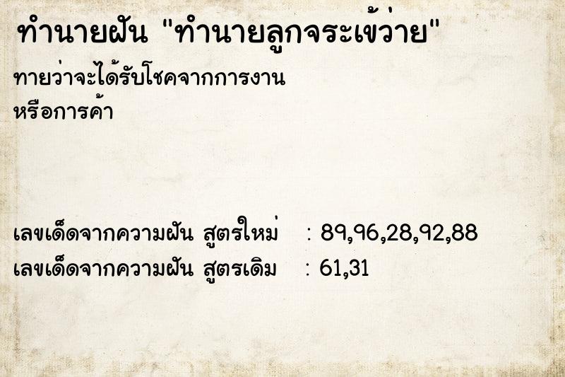 ทำนายฝันทำนายลูกจระเข้ว่าย ทำนายฝันทำนายฝันทำนายลูกจระเข้ว่าย