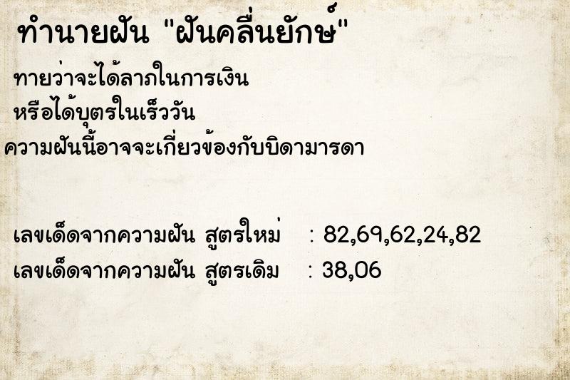 ทำนายฝัน ฝันคลื่นยักษ์ ทำนายฝัน ฝันคลื่นยักษ์