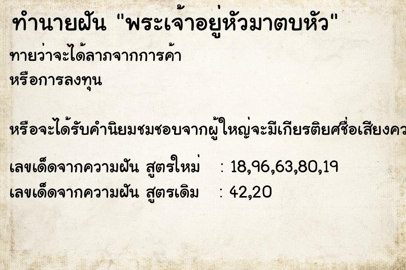 ทำนายฝันพระเจ้าอยู่หัวมาตบหัว ทำนายฝันทำนายฝันพระเจ้าอยู่หัวมาตบหัว