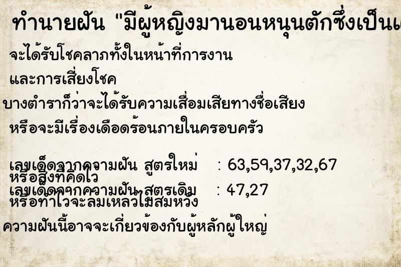 ทำนายฝัน มีผู้หญิงมานอนหนุนตักซึ่งเป็นแฟนคนอื่น ทำนายฝัน มีผู้หญิงมานอนหนุนตักซึ่งเป็นแฟนคนอื่น