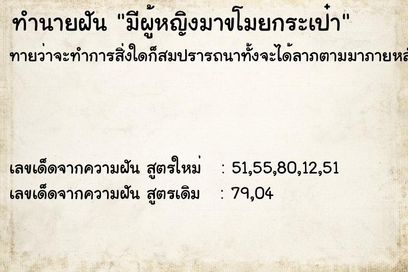 ทำนายฝันมีผู้หญิงมาขโมยกระเป๋า ทำนายฝันทำนายฝันมีผู้หญิงมาขโมยกระเป๋า