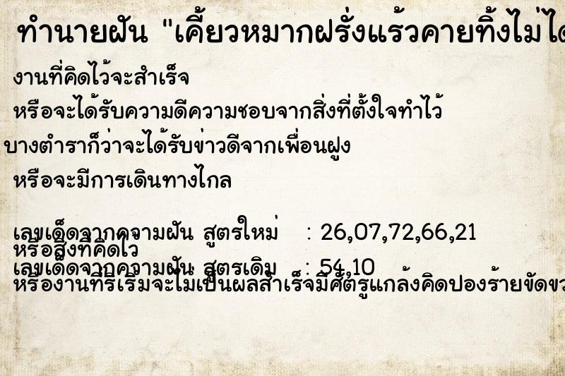 ทำนายฝันเคี้ยวหมากฝรั่งแร้วคายทิ้งไม่ได้หมากฝรั่งติดลิ้น ทำนายฝันทำนายฝันเคี้ยวหมากฝรั่งแร้วคายทิ้งไม่ได้หมากฝรั่งติดลิ้น