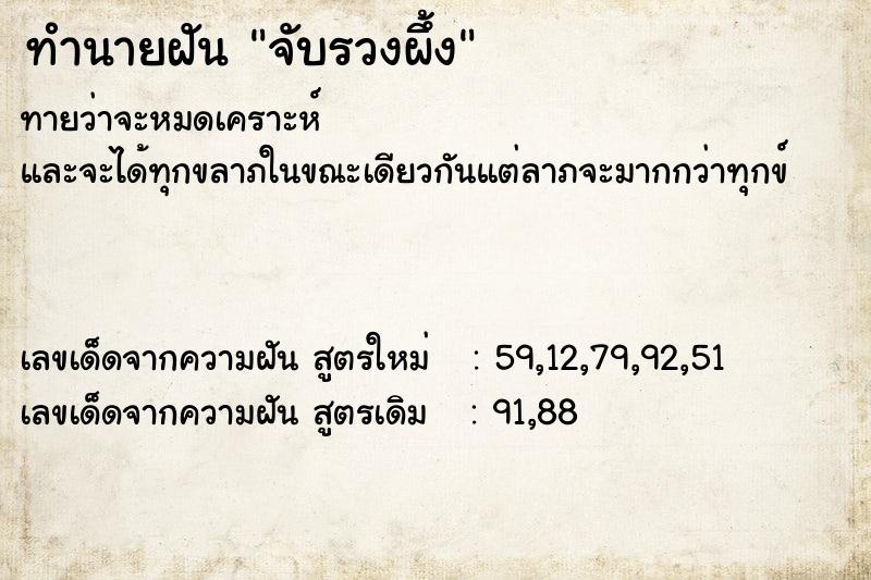 ทำนายฝันจับรวงผึ้ง ทำนายฝันทำนายฝันจับรวงผึ้ง
