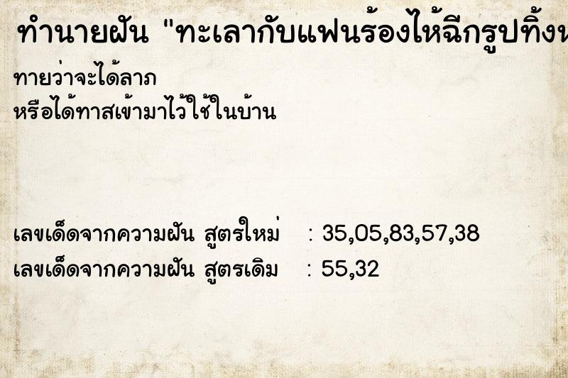 ทำนายฝันทะเลากับแฟนร้องไห้ฉีกรูปทิ้งหมดเลย ทำนายฝันทำนายฝันทะเลากับแฟนร้องไห้ฉีกรูปทิ้งหมดเลย
