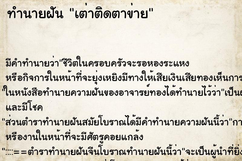 ทำนายฝัน เต่าติดตาข่าย ทำนายฝัน เต่าติดตาข่าย