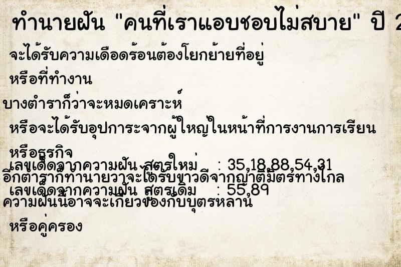 ทำนายฝันคนที่เราแอบชอบไม่สบาย ทำนายฝันทำนายฝันคนที่เราแอบชอบไม่สบาย