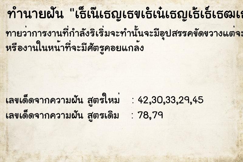 ทำนายฝันทำนายฝันà¸šà¹ˆà¸­à¸¢à¸™à¹‰à¸­à¸‡à¸Šà¸²à¸¢à¹€à¸ªà¸µà¸¢à¸Šà¸µà¸§à¸´à¸•