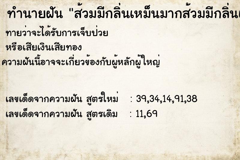 ทำนายฝัน ส้วมมีกลิ่นเหม็นมากส้วมมีกลิ่นเหม็นมาก ทำนายฝัน ส้วมมีกลิ่นเหม็นมากส้วมมีกลิ่นเหม็นมาก