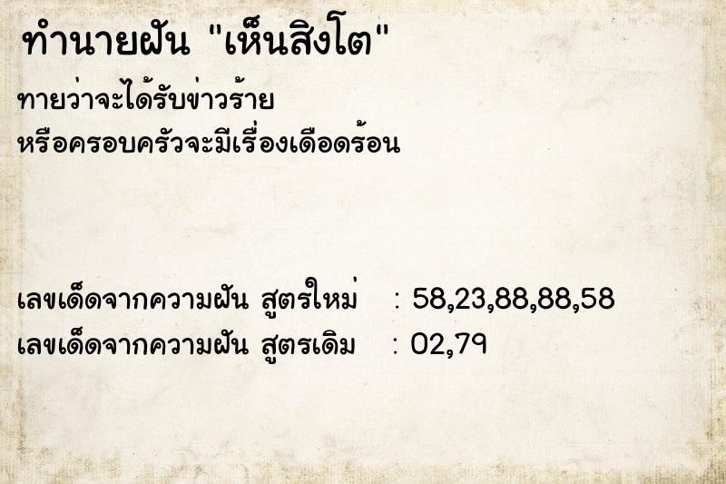 ทำนายฝันทำนายฝันเห็นสิงโต