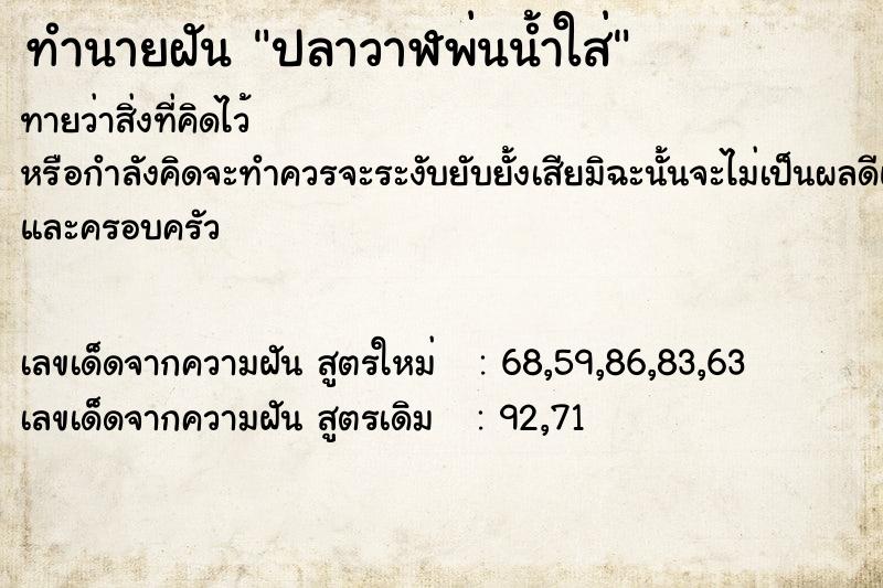 ทำนายฝันปลาวาฬพ่นน้ำใส่ ทำนายฝันทำนายฝันปลาวาฬพ่นน้ำใส่