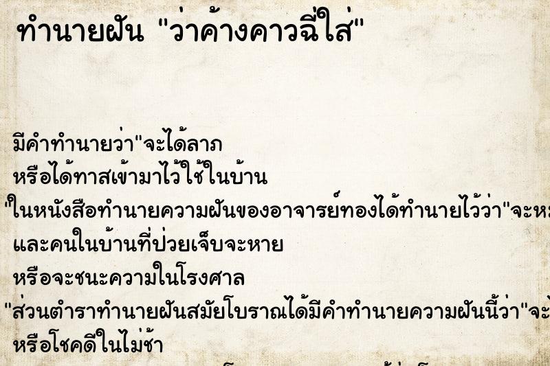 ทำนายฝัน ว่าค้างคาวฉี่ใส่ ทำนายฝัน ว่าค้างคาวฉี่ใส่