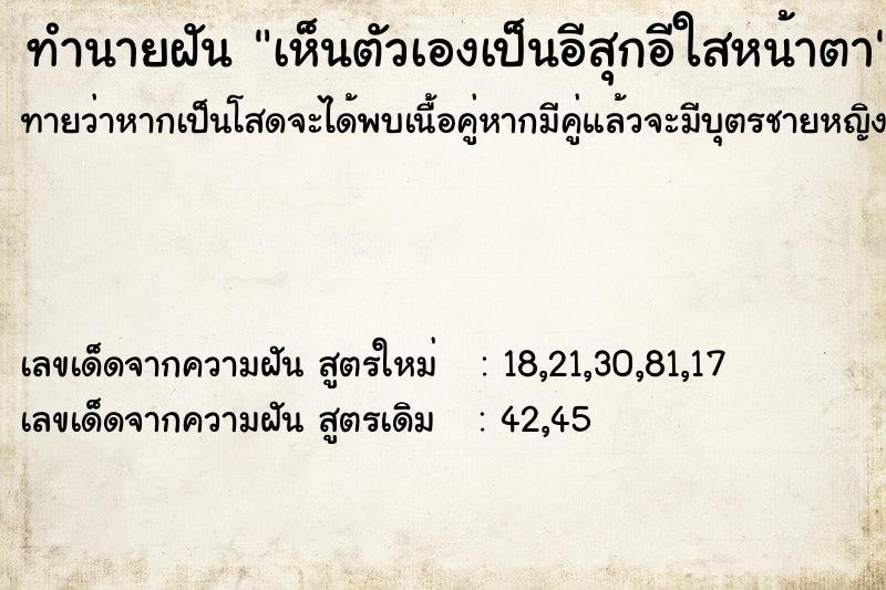 ทำนายฝัน เห็นตัวเองเป็นอีสุกอีใสหน้าตา ทำนายฝัน เห็นตัวเองเป็นอีสุกอีใสหน้าตา