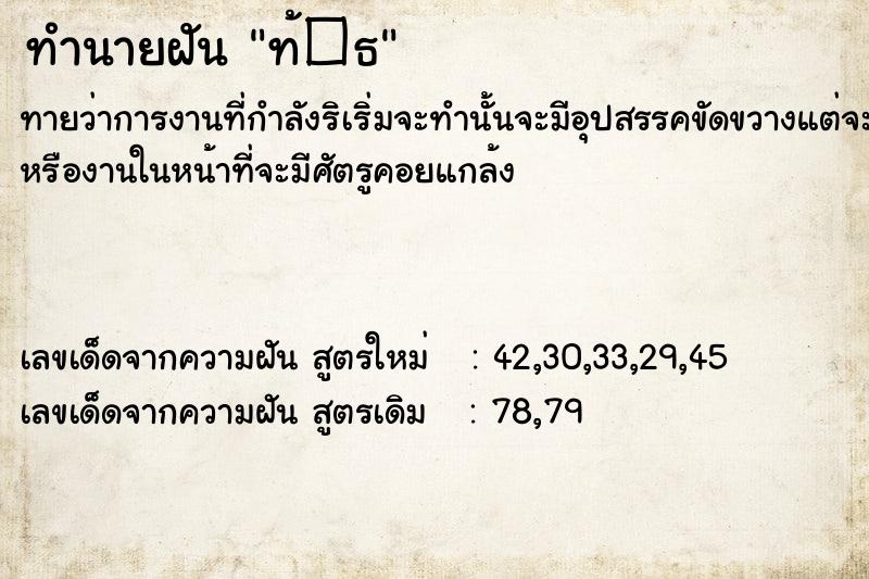 ทำนายฝันท้�¸ ทำนายฝันทำนายฝันท้�¸