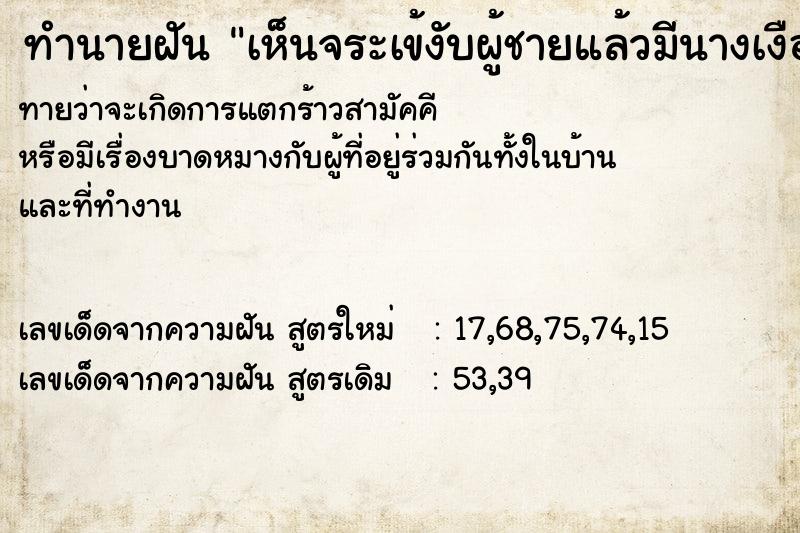 ทำนายฝันทำนายฝันเห็นจระเข้งับผู้ชายแล้วมีนางเงือกมาช่วย