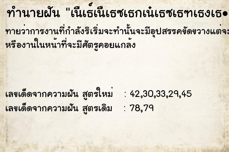 ทำนายฝันทำนายฝันà¹„à¸Ÿà¹„à¸«à¸¡à¹‰à¸«à¸±à¸§à¸•à¸±à¸§à¹€à¸­à¸‡