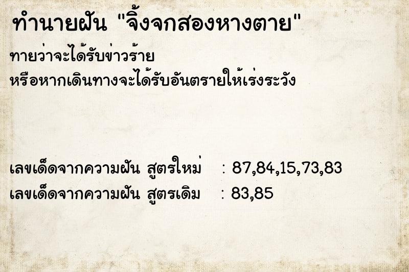 ทำนายฝันจิ้งจกสองหางตาย ทำนายฝันทำนายฝันจิ้งจกสองหางตาย