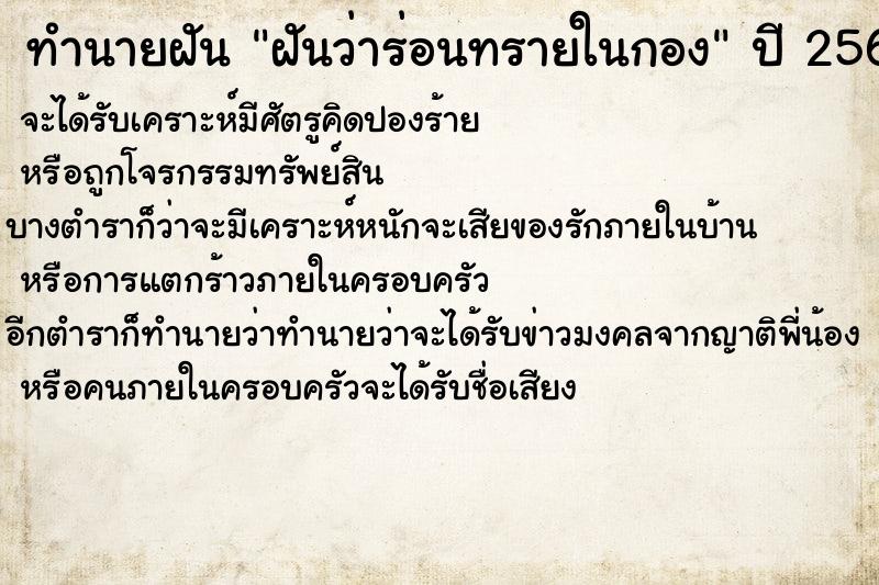 ทำนายฝันฝันว่าร่อนทรายในกอง ทำนายฝันทำนายฝันฝันว่าร่อนทรายในกอง