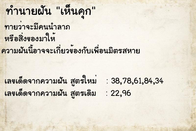 ทำนายฝัน เห็นคุก ทำนายฝัน เห็นคุก