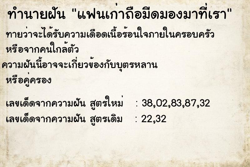 ทำนายฝันแฟนเก่าถือมีดมองมาที่เรา ทำนายฝันทำนายฝันแฟนเก่าถือมีดมองมาที่เรา