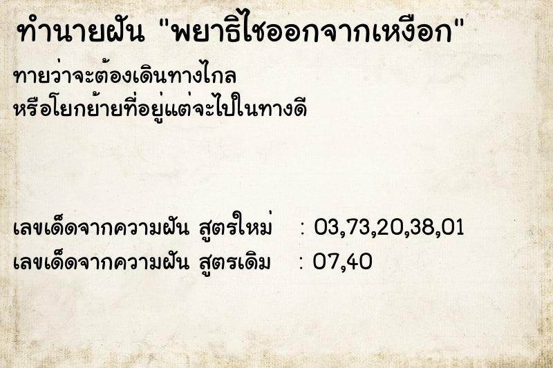 ทำนายฝัน พยาธิไชออกจากเหงือก ทำนายฝัน พยาธิไชออกจากเหงือก