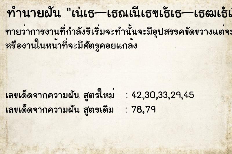 ทำนายฝันทำนายฝันà¹†à¸—à¸³à¹‚à¸£à¸‡à¸—à¸²à¸™à¹ƒà¸«à¹‰à¸­à¸²à¸«à¸²à¸£