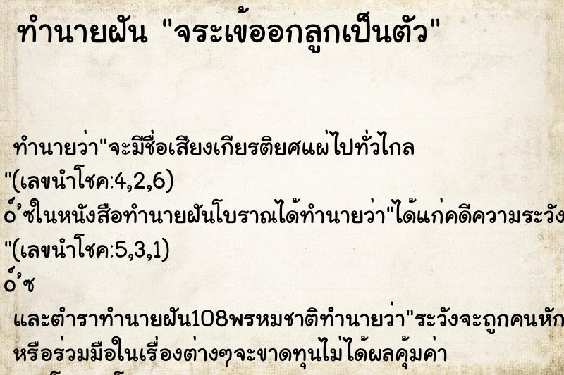ทำนายฝัน จระเข้ออกลูกเป็นตัว ทำนายฝัน จระเข้ออกลูกเป็นตัว
