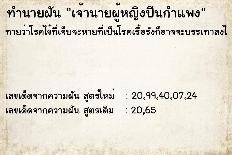 ทำนายฝันเจ้านายผู้หญิงปีนกำแพง ทำนายฝันทำนายฝันเจ้านายผู้หญิงปีนกำแพง